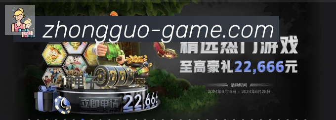 电竞直播专区